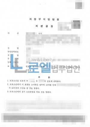 판결문 이미지