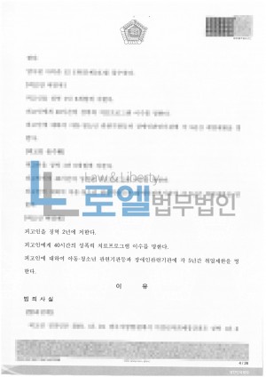 판결문 이미지