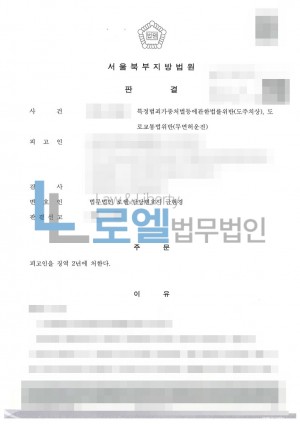 판결문 이미지