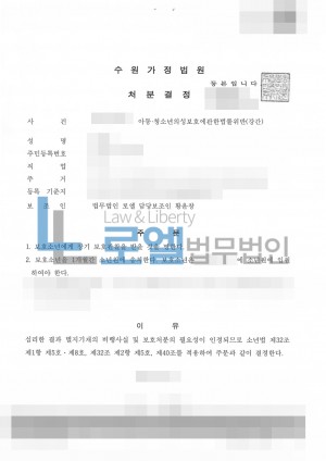 판결문 이미지