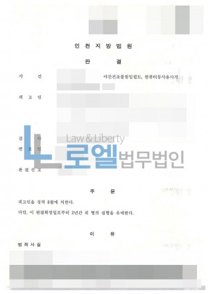 판결문 이미지
