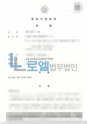 판결문 이미지