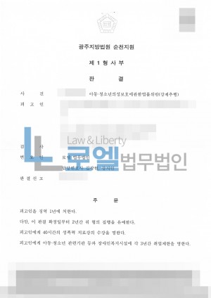 판결문 이미지