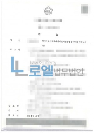 판결문 이미지