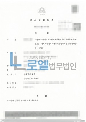 판결문 이미지