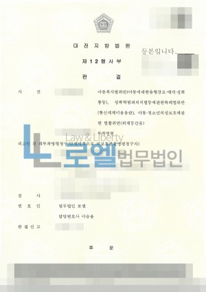 판결문 이미지
