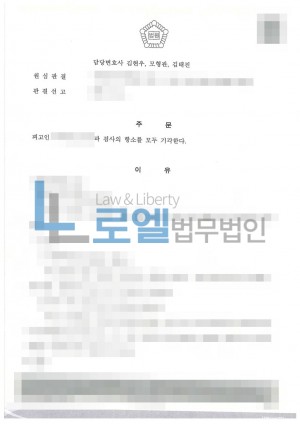 판결문 이미지