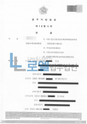 판결문 이미지
