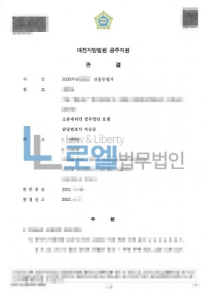 판결문 이미지