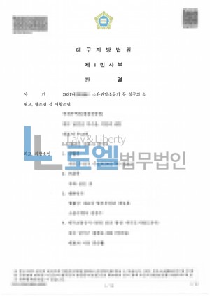 판결문 이미지