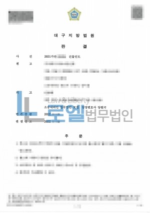 판결문 이미지