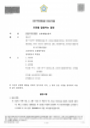 판결문 이미지