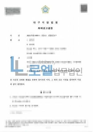 판결문 이미지