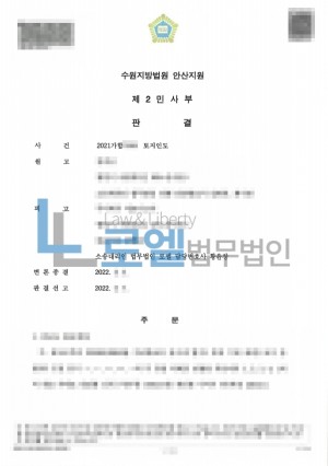 판결문 이미지
