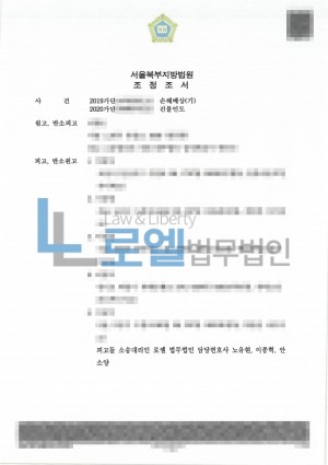 판결문 이미지