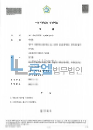 판결문 이미지