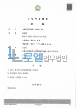 판결문 이미지