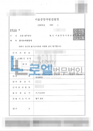 판결문 이미지