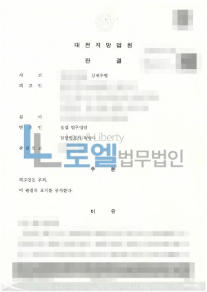 판결문 이미지
