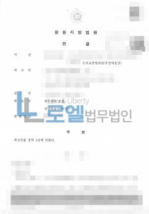 판결문 이미지