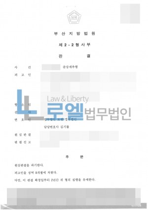 판결문 이미지