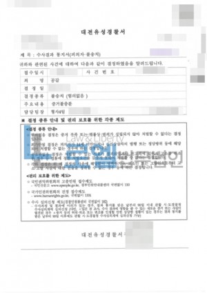 판결문 이미지