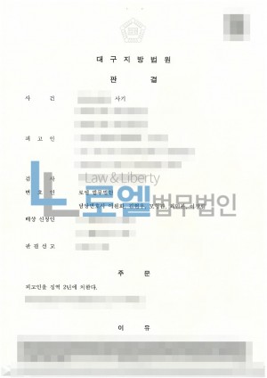 판결문 이미지