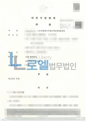 판결문 이미지