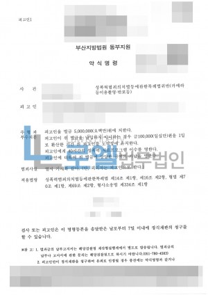 판결문 이미지
