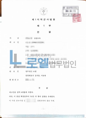 판결문 이미지