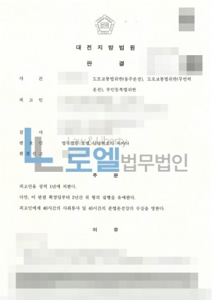 판결문 이미지