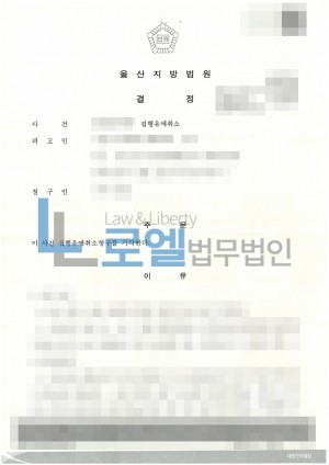판결문 이미지
