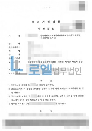 판결문 이미지