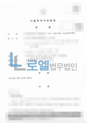 판결문 이미지