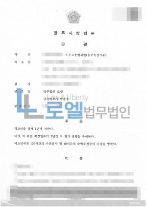 판결문 이미지