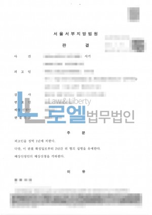 판결문 이미지