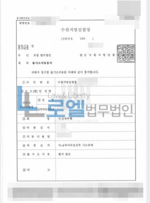 판결문 이미지