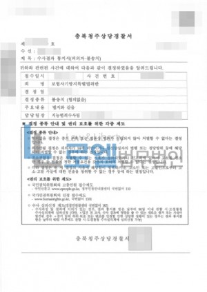 판결문 이미지
