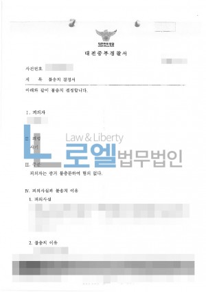 판결문 이미지