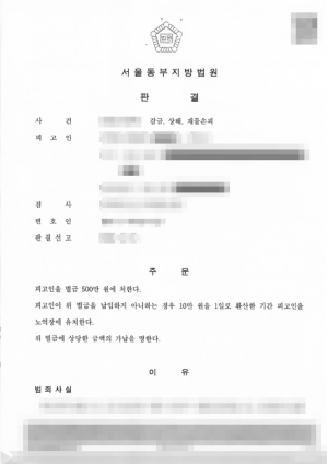 판결문 이미지