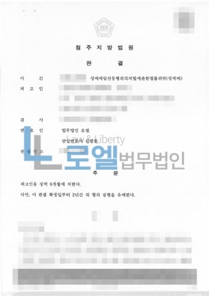 판결문 이미지
