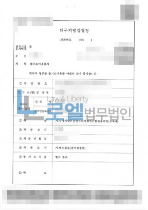 판결문 이미지