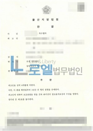 판결문 이미지
