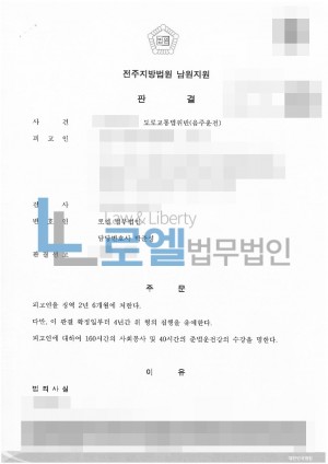 판결문 이미지