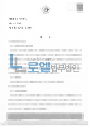 판결문 이미지