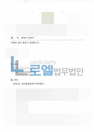 판결문 이미지