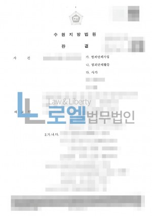 판결문 이미지