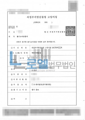 판결문 이미지
