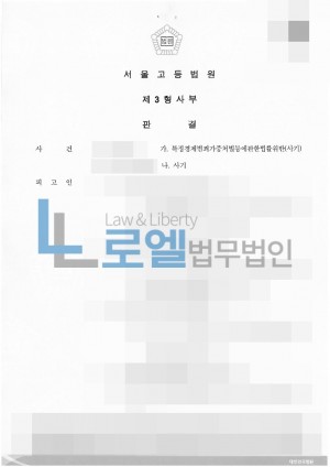 판결문 이미지