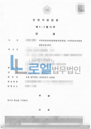 판결문 이미지